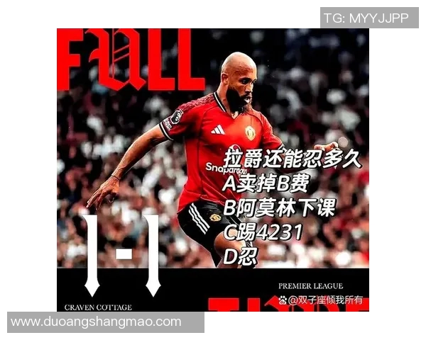 球迷炸锅:曼联这一行为引热议! 球迷炸锅:曼联这一行为引热议!